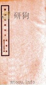 咸丰朝筹办夷务始末  27（ PDF版）