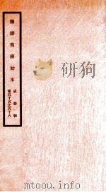 咸丰朝筹办夷务始末  28（ PDF版）