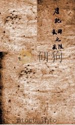 历史纲鉴補会评  8（1914 PDF版）