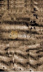 历史纲鉴補会评 10 1914 PDF电子版封面 (明)王世贞