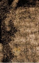 纲鉴易知录 16 1878 PDF电子版封面 (清)吴楚材等