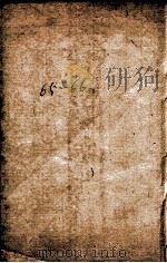 纲鉴易知录  29（1878 PDF版）