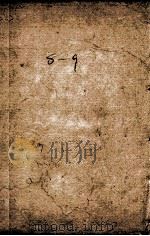 纲鉴易知录  46（1878 PDF版）