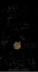 御撰资治通鉴纲目三编  2（ PDF版）