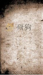 历朝纲鉴会篆 10 1903 PDF电子版封面 (明)王世贞