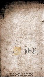 历朝纲鉴会篆  12   1903  PDF电子版封面    （明）王世贞 