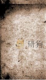 历朝纲鉴会篆 13 1903 PDF电子版封面 (明)王世贞