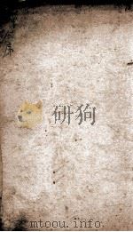 历朝纲鉴会篆 14 1903 PDF电子版封面 (明)王世贞