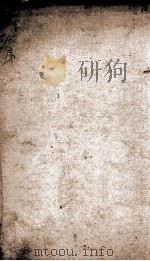 历朝纲鉴会篆 15 1903 PDF电子版封面 (明)王世贞