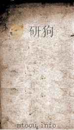 历朝纲鉴会篆 16 1903 PDF电子版封面 (明)王世贞