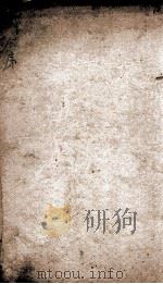历朝纲鉴会篆 28 1903 PDF电子版封面 (明)王世贞