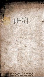 历朝纲鉴会篆  30（1903 PDF版）