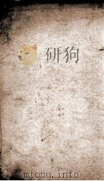 历朝纲鉴会篆 31 1903 PDF电子版封面 (明)王世贞