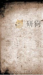 历朝纲鉴会篆 34 1903 PDF电子版封面 (明)王世贞