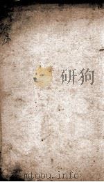 历朝纲鉴会篆  40（1903 PDF版）