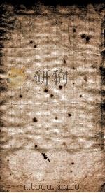 御批历代通鉴辑览 10 PDF电子版封面 (清)傅桓