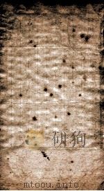 御批历代通鉴辑览  14（ PDF版）