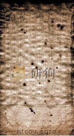 御批历代通鉴辑览  16（ PDF版）