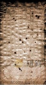 御批历代通鉴辑览  30（ PDF版）