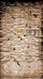 御批历代通鉴辑览 34 PDF电子版封面 (清)傅桓