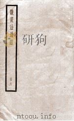 续资治通鉴  6（1936 PDF版）