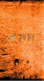 御批历代通鉴辑览  2（ PDF版）