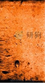 御批历代通鉴辑览  10（ PDF版）
