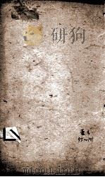 晋书  3（ PDF版）