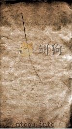 史记集解索隐正义合刻本 4 PDF电子版封面 (汉)司马迁