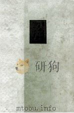 中国京剧院演出剧本选集  第1集（1959 PDF版）