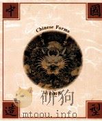 中国造型（1989 PDF版）