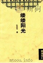 星海梦幻（1996 PDF版）