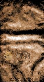 二十四史 金史 卷59、卷60 PDF电子版封面