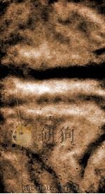 二十四史  金史  卷61、卷62（ PDF版）