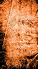 二十四史 辽史 卷15、卷21 PDF电子版封面