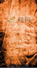二十四史 辽史 卷31、卷37 PDF电子版封面