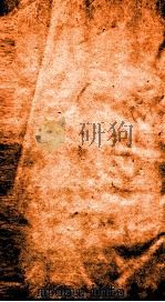 二十四史  辽史  卷46、卷47（ PDF版）