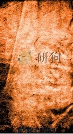 二十四史  辽史  卷63、卷68（ PDF版）