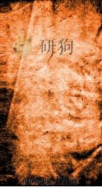 二十四史  辽史  卷71、卷80（ PDF版）
