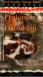 英语情感阅读丛书  博爱友情篇（1997 PDF版）