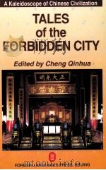 紫禁城的故事 英文 1997 PDF电子版封面 711901742X 程钦华编著