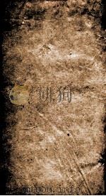 二十四史 宋史 266-269 PDF电子版封面