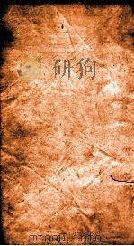 二十四史  宋史  卷153-156（ PDF版）