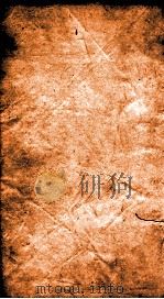 二十四史  宋史  卷198-200（ PDF版）