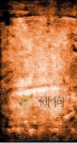 二十四史  元史  卷185-189（ PDF版）