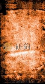 二十四史 元史 卷195-200 PDF电子版封面