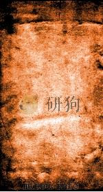 二十四史  元史  元史语解  卷4-7（ PDF版）