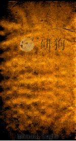 二十四史 旧唐书 卷19 上 至19 下 PDF电子版封面