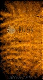 二十四史 旧唐书 卷51-54 PDF电子版封面