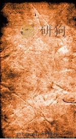 二十四史  旧唐书  卷166-169（ PDF版）